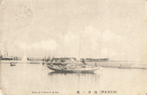 BUND OF YOTKAICHI AT ISE, JAPAN - 1908 POSTCARD