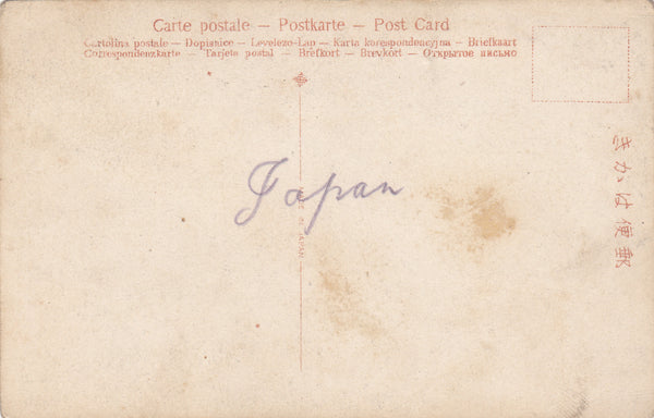 NUNOBIKI UPPER FALL, KOBE - EARLY 1900s JAPAN POSTCARD (ref 4374/21/M)